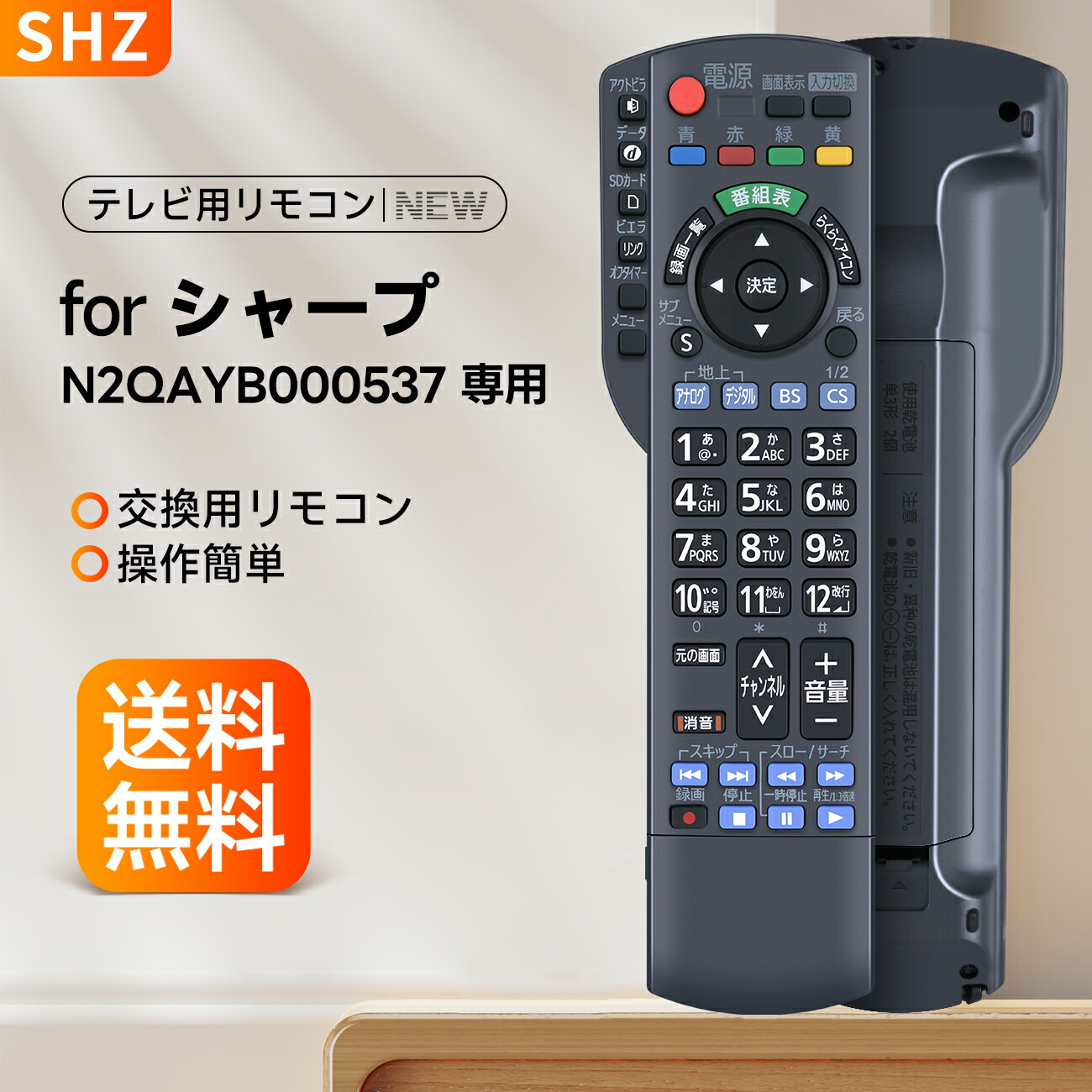 楽天市場】パナソニック th－l32r2 リモコンの通販