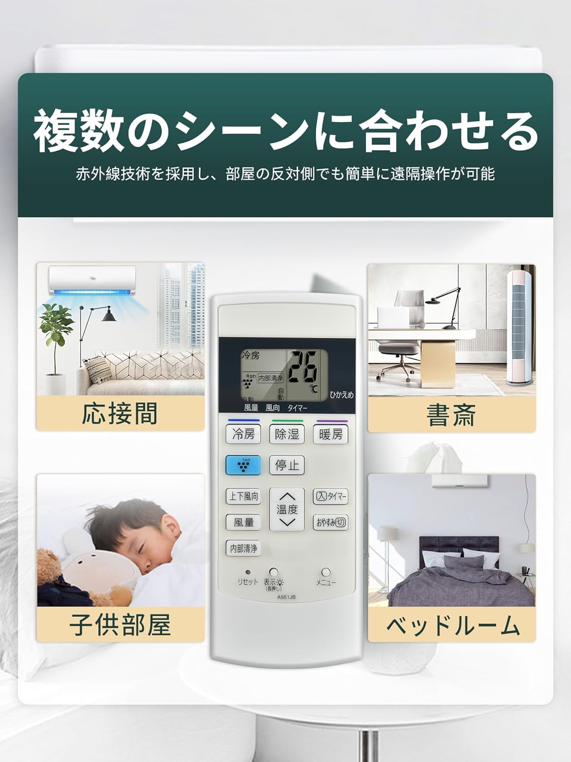 楽天市場】エアコンリモコン A881JB for SHARP シャープ エアコン