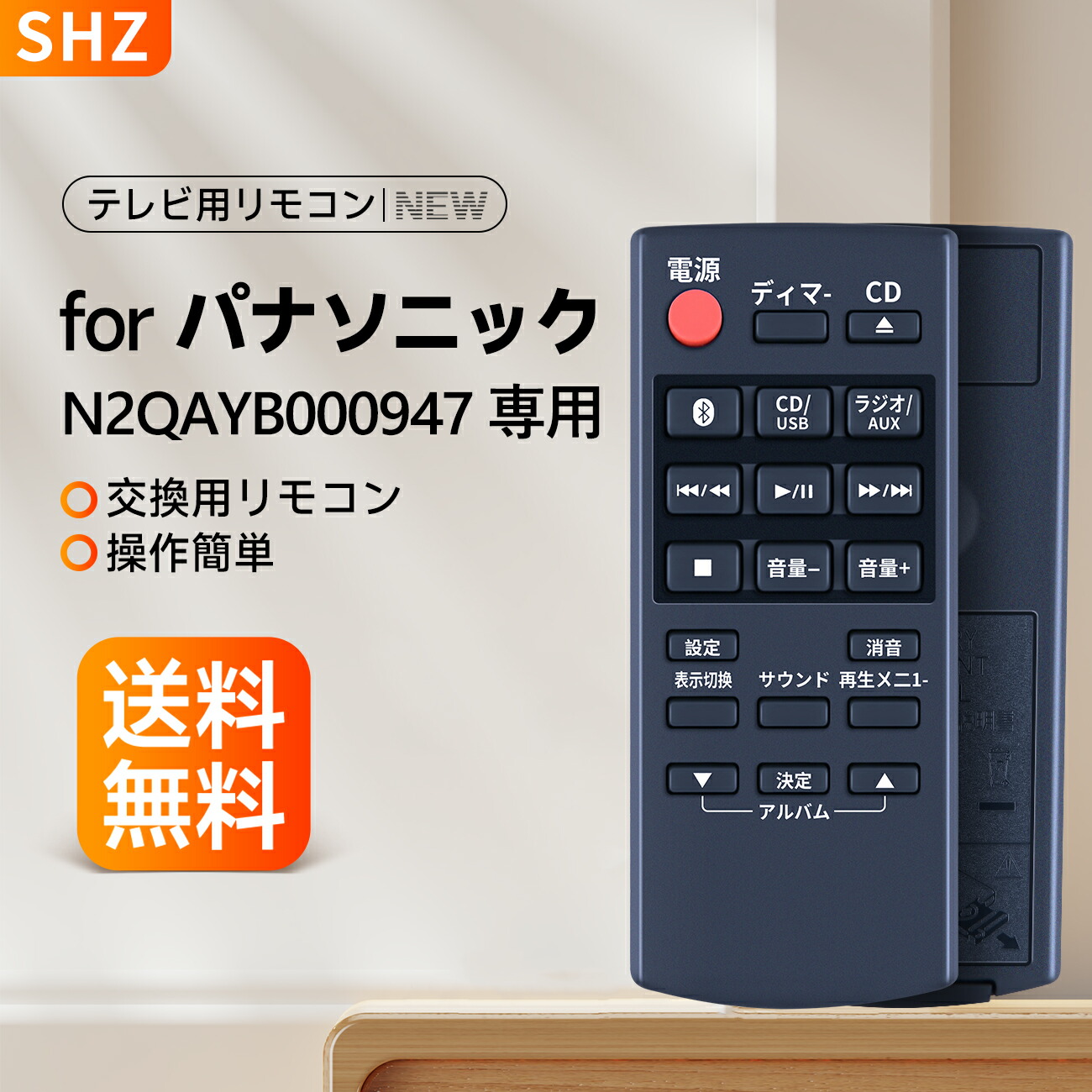 楽天市場】パナソニック sc－hc30 リモコンの通販