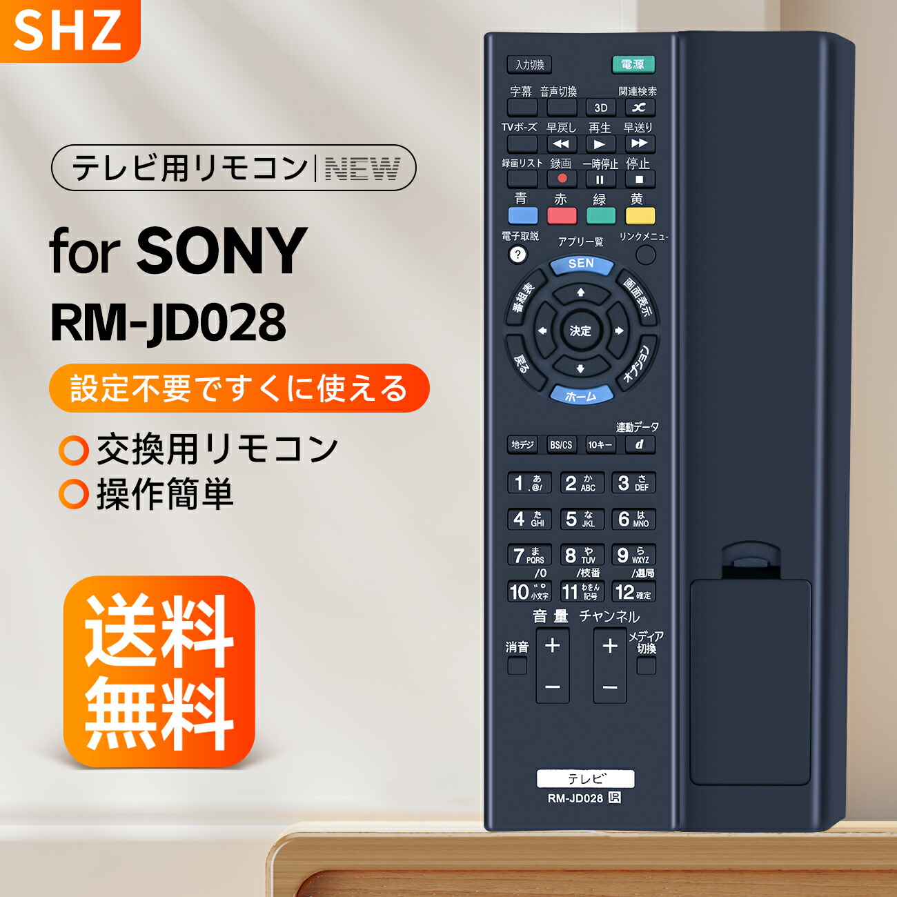 楽天市場】kdl－42w802a リモコンの通販
