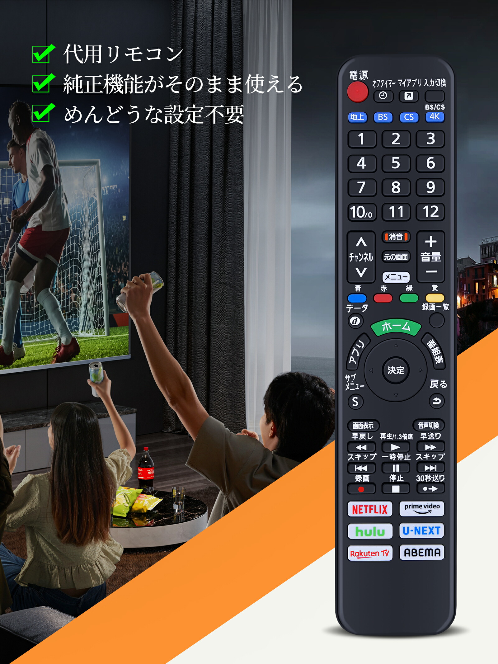 楽天市場】テレビリモコン N2QAYA000226 for Panasonic パナソニック