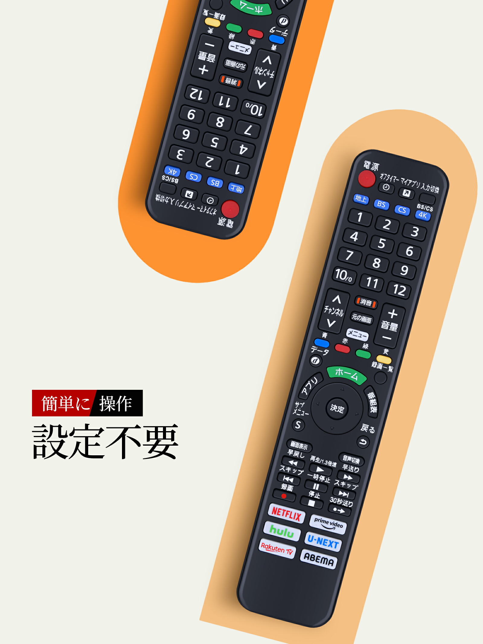 楽天市場】テレビリモコン N2QAYA000226 for Panasonic パナソニック