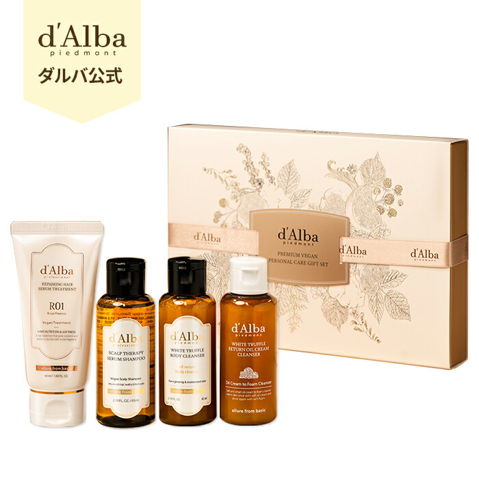 楽天市場】【 d'Alba ( ダルバ ) 公式 】【 パーソナル ケア 4種