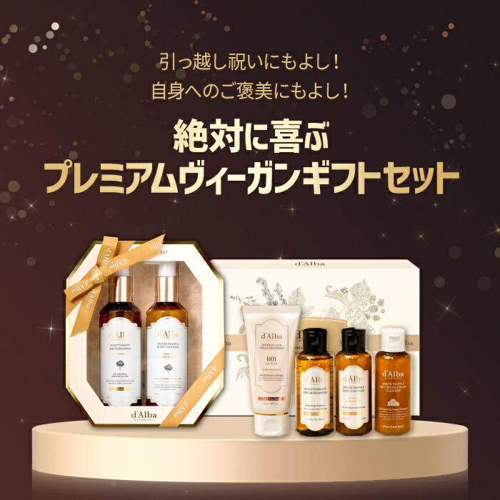 ダルバ 集中ビタケア3点セット サンプル おまけあり ダルバ 集中