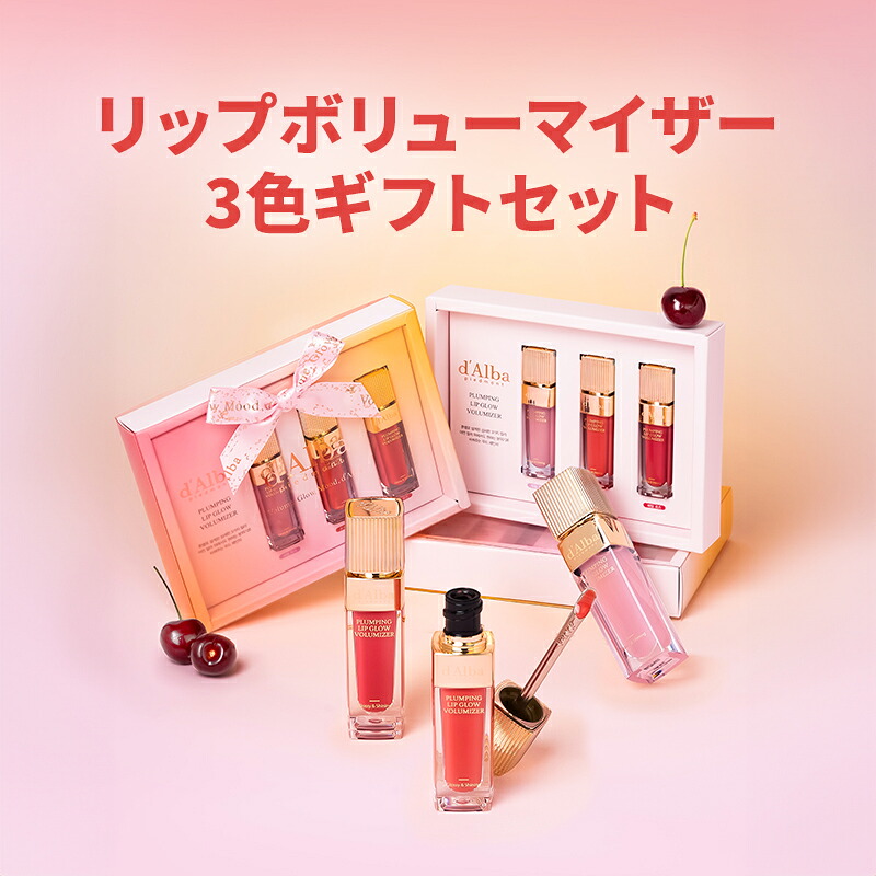 楽天市場】ND_【新商品】【 d'Alba ( ダルバ ) 公式 】【 リップ