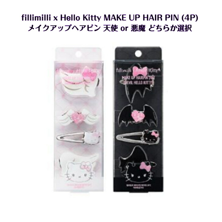 楽天市場】fillimilli x ハローキティ 天使と悪魔のエディションメイク