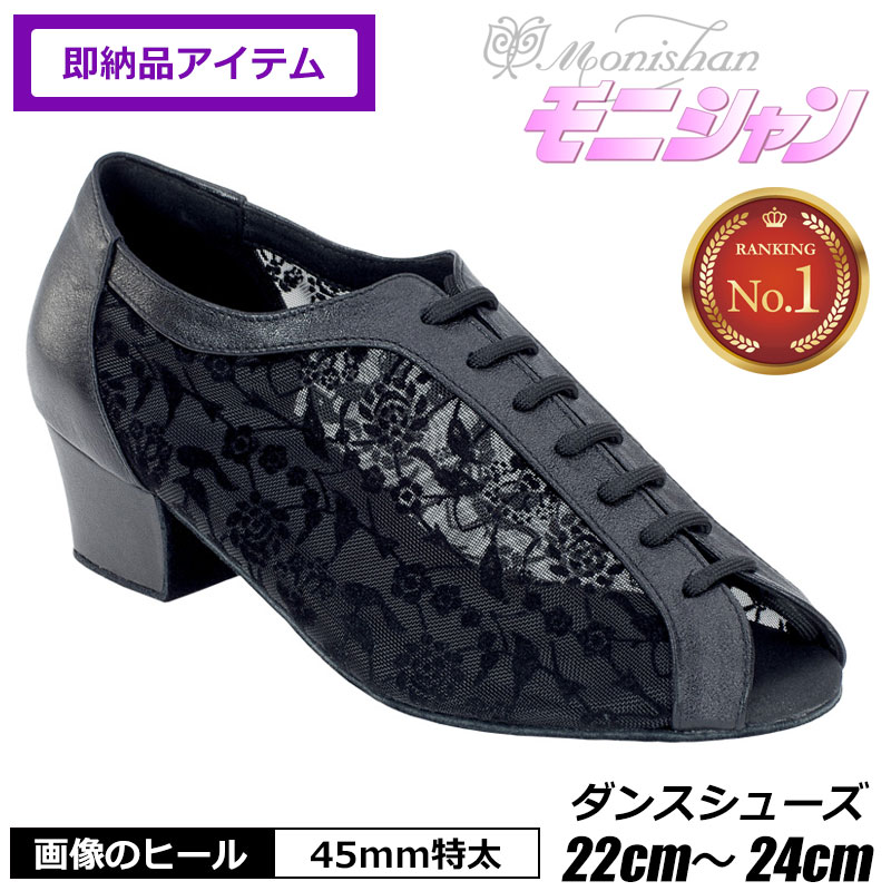 楽天市場】モニシャン 社交ダンス シューズ メッシュ 女性