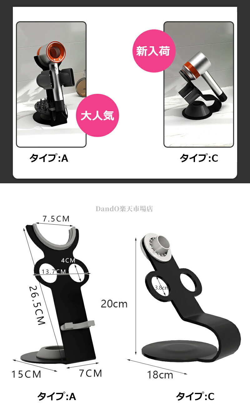 楽天市場】ダイソン ドライヤー スタンド supersonic nural shine