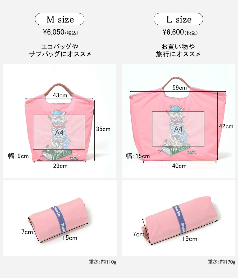 楽天市場】【正規】ボールアンドチェーン 正規 ball&chain バッグ エコ