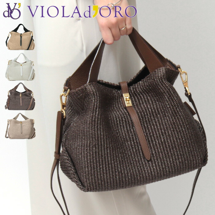 楽天市場 | DANJO バッグ 財布 シューズの通販 - ヴィオラドーロ かご