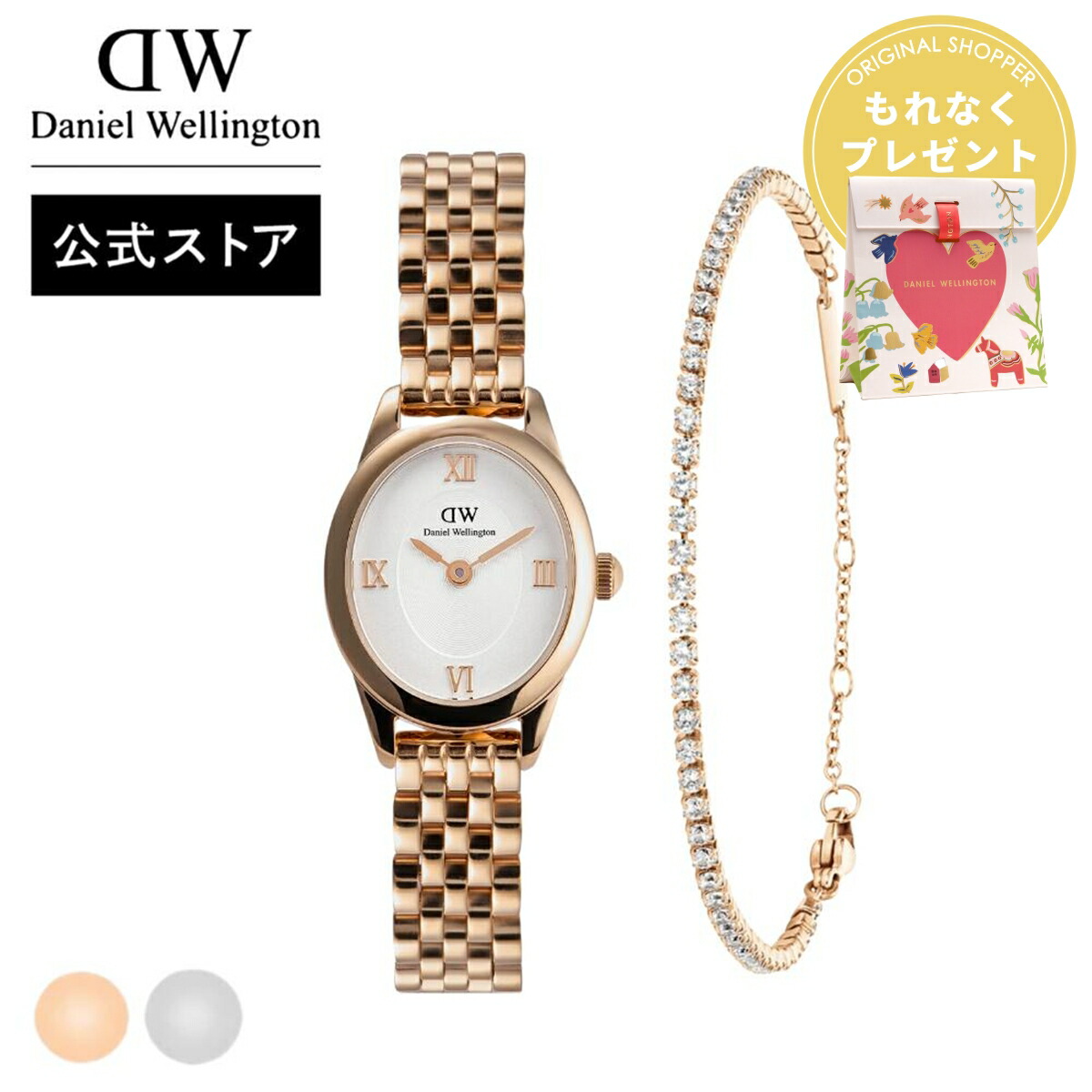 楽天市場】＼最大20%OFFクーポン／ ダニエルウェリントン ギフトセット