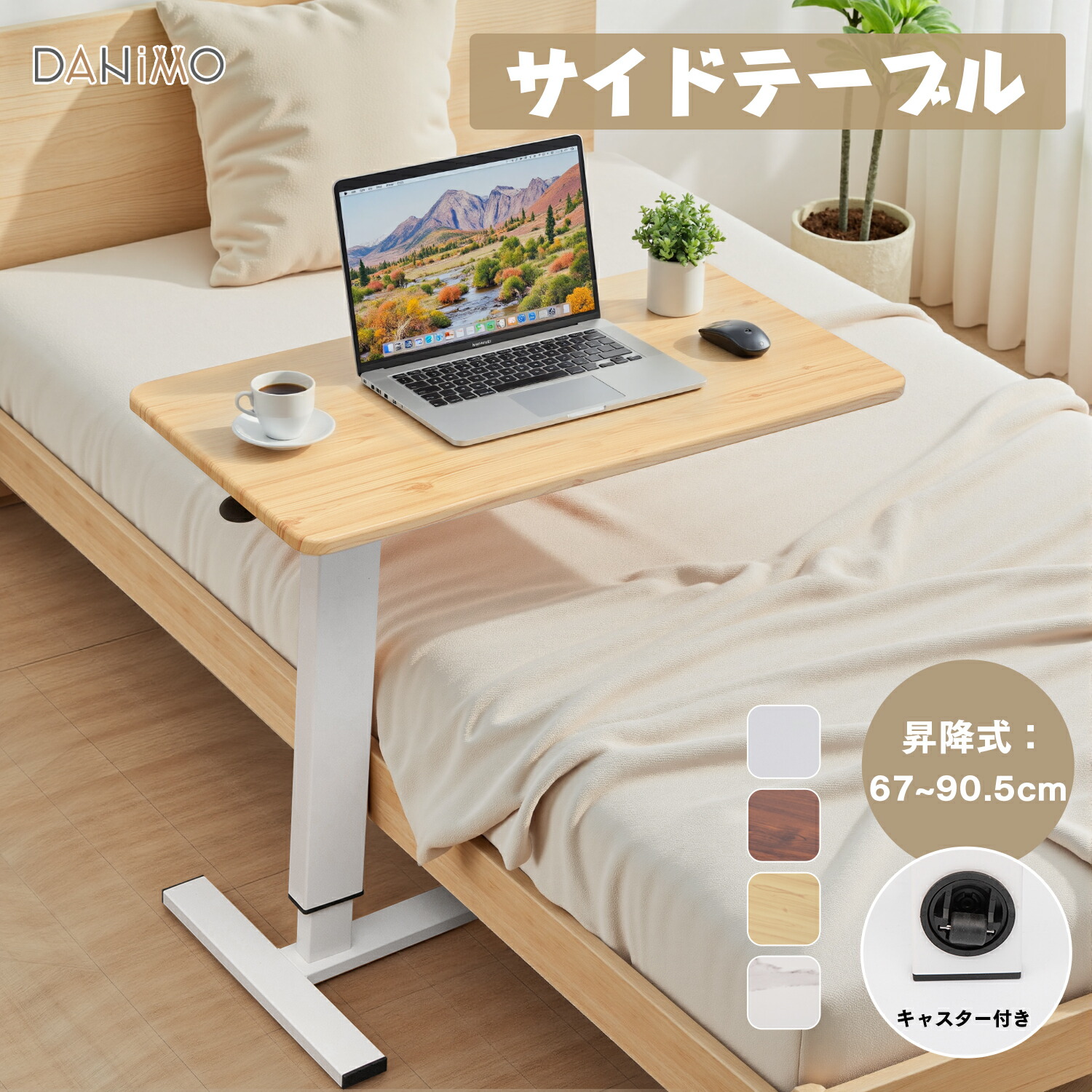 昇降式 ガス圧 サイドテーブル」の人気商品一覧 | 安い商品を通販