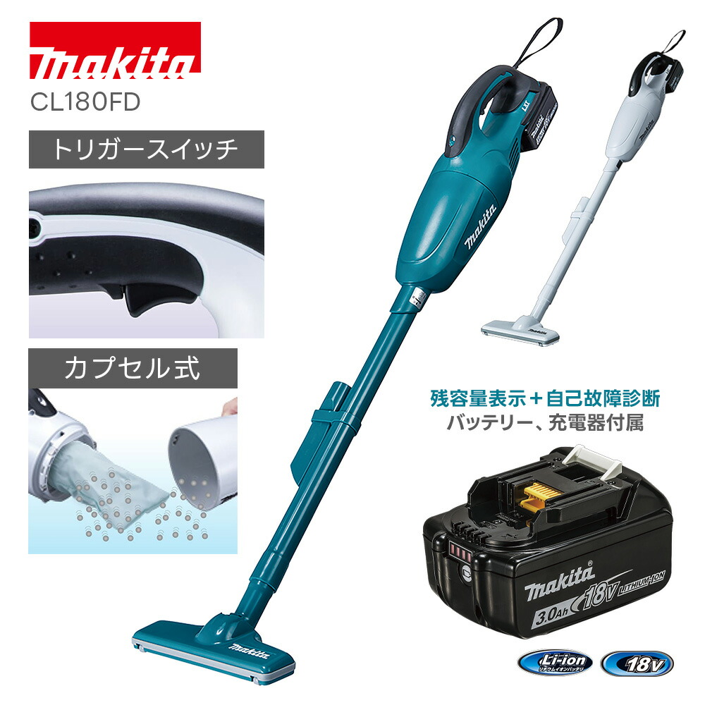 楽天市場】マキタ 掃除機 18V コードレスクリーナー CL180FDRF