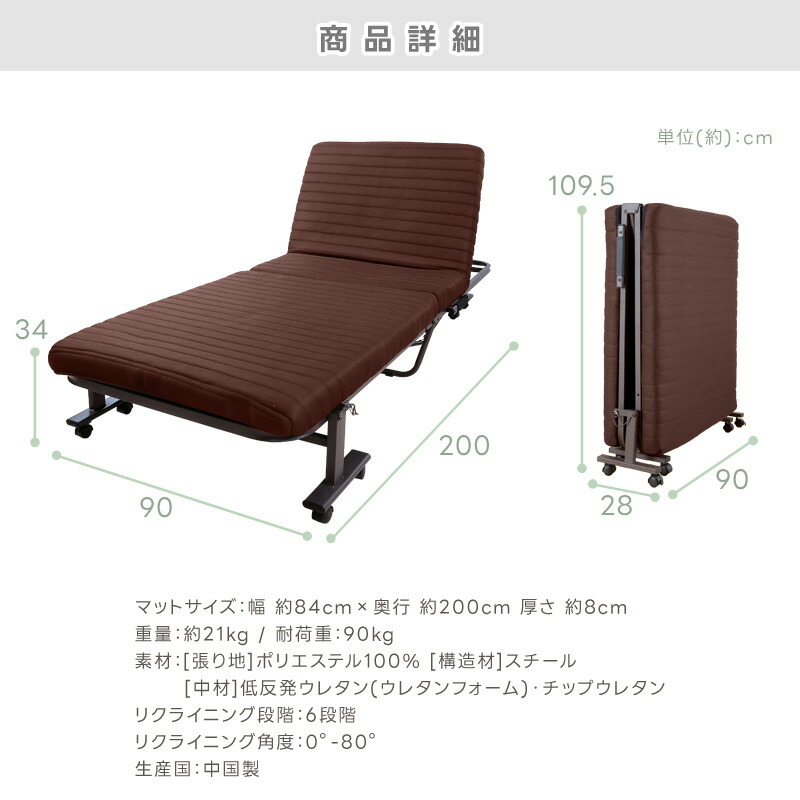 楽天市場】折りたたみベッド 完成品 組立 不要 6段階リクライニング 低