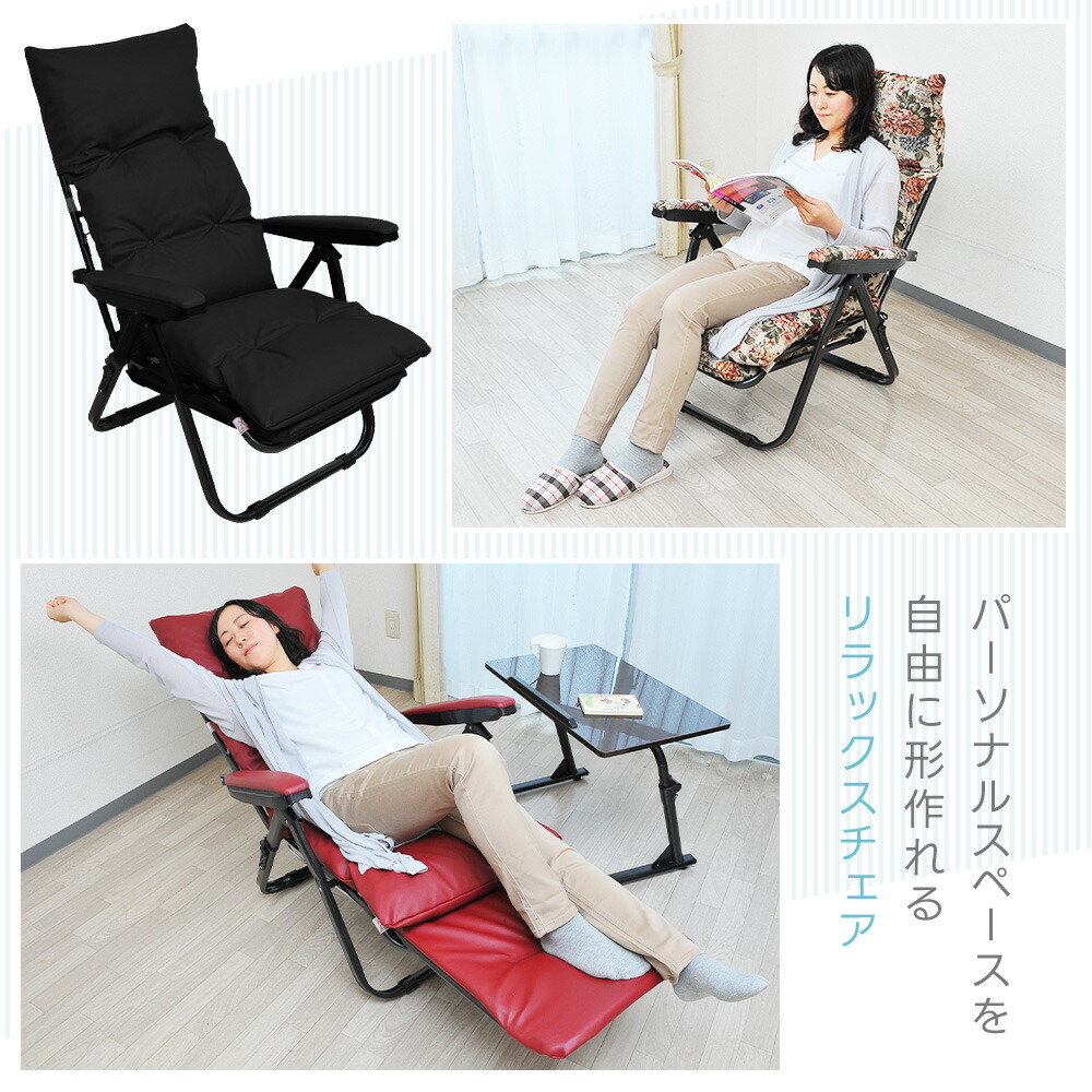 楽天市場】ヘッドレスト可動式 リクライニングチェア フットレスト付き