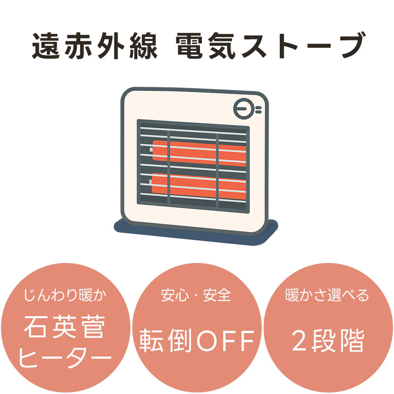 楽天市場】電気ストーブ 省エネ ES-K730(W) パワフル 石英菅 エコ 安い