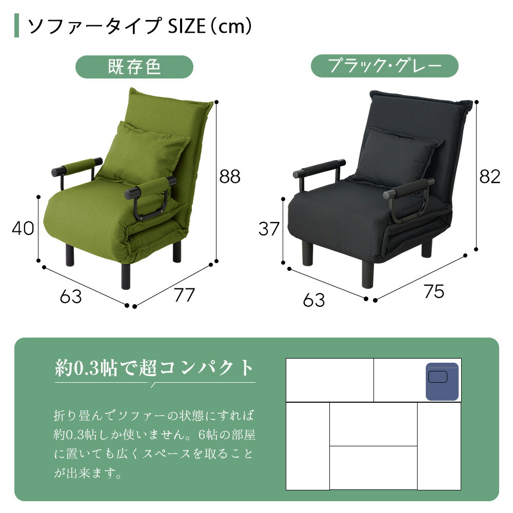 楽天市場】ソファーベッド 一人掛け ソファー 一人用 ソファベッド