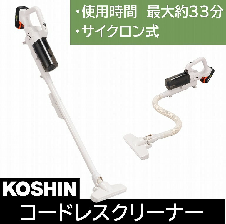 楽天市場】掃除機 コードレス 工進の通販