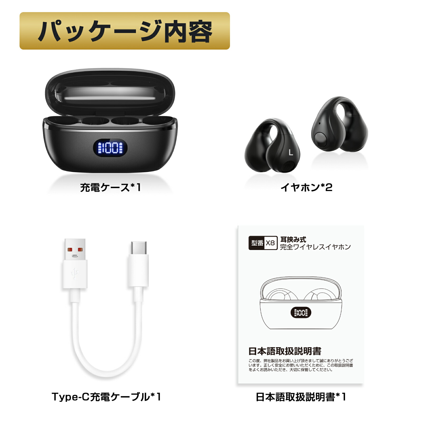 楽天市場】ワイヤレスイヤホン イヤーカフ イヤホン 耳を塞がない