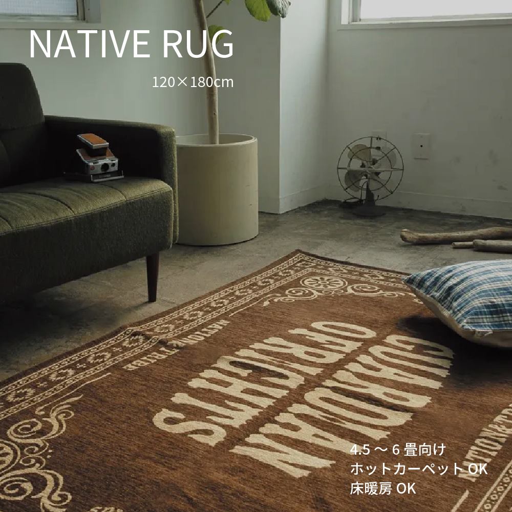 楽天市場】アメカジ（カーペット・マット・畳｜インテリア・寝具・収納