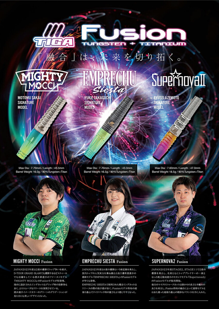 楽天市場】ダーツ バレル TIGA MIGHTY MOCCI Fusion 酒井素 選手モデル