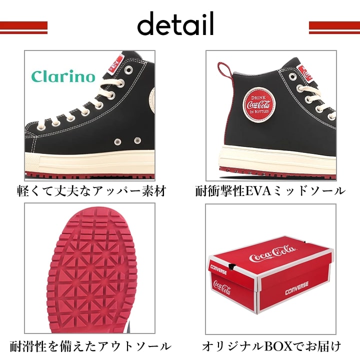 楽天市場】【即日発送】コンバース 安全靴 コカ・コーラコラボ 完全