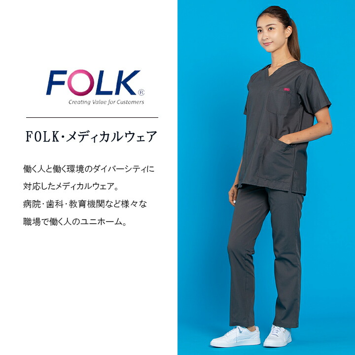 楽天市場】フォーク スクラブ 7000SC 男女兼用 医療 パントン 医師