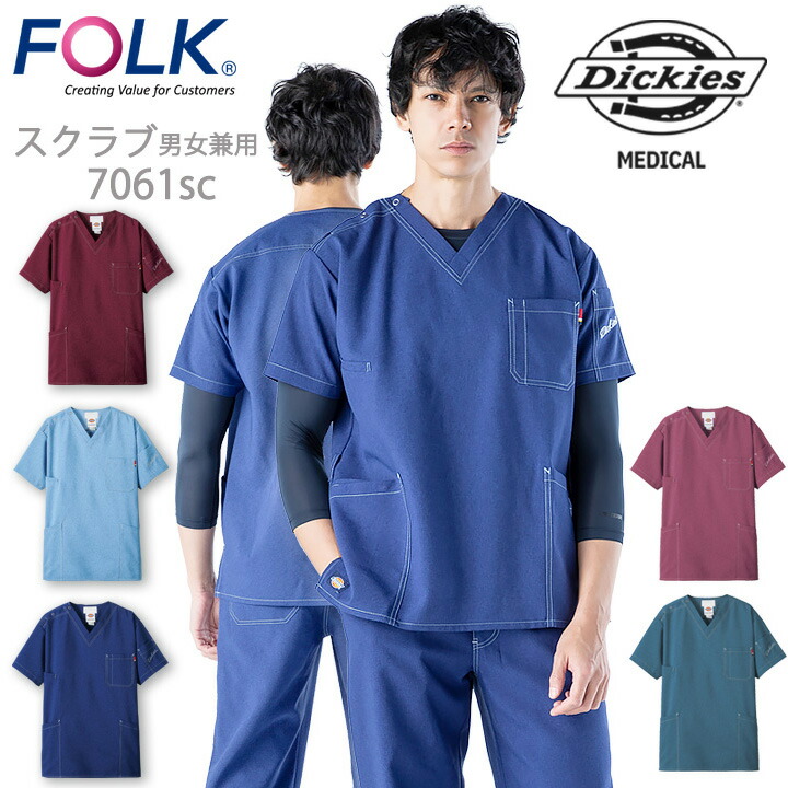 楽天市場】ディッキーズ スクラブ 白衣 Dickies FOLK 7061SC