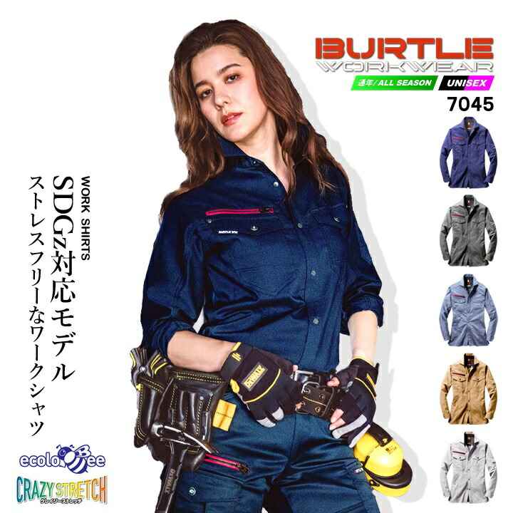 楽天市場】バートル 作業服 長袖シャツ 7045【SS-3L】春夏 作業服 作業