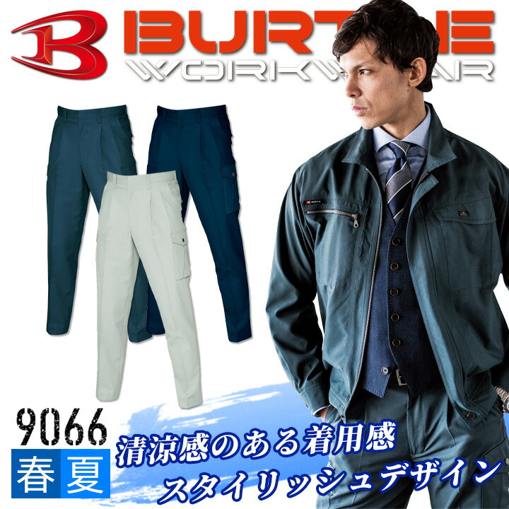 楽天市場】バートル BURTLE 9066 ツータックカーゴパンツ【作業服 作業