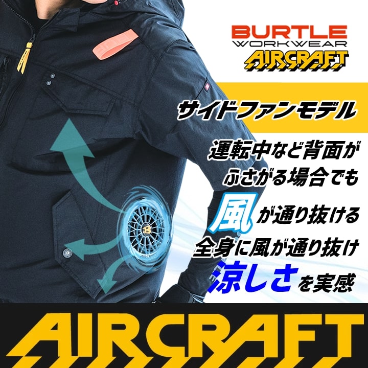 楽天市場】【即日発送】バートル 空調 2025年モデル 半袖ジャンバー