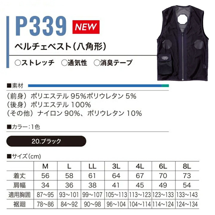 楽天市場】【即日発送】ペルチェ ベスト フルセット【バッテリー付き