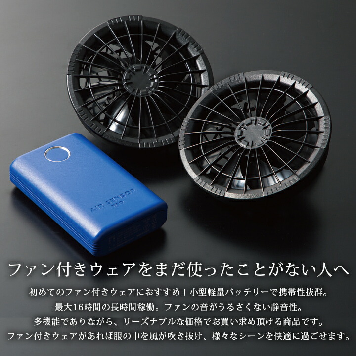 楽天市場】【即日発送】ファン＆バッテリーフルセット エアセンサーneo