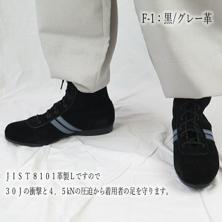 楽天市場】青木産業 ATENEOアテネオ 安全靴 高所用セーフティ 本革JIS