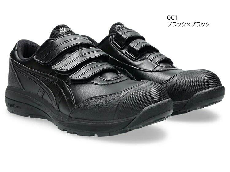 楽天市場】アシックス asics 安全靴 セーフティシューズ CP311 ウィン