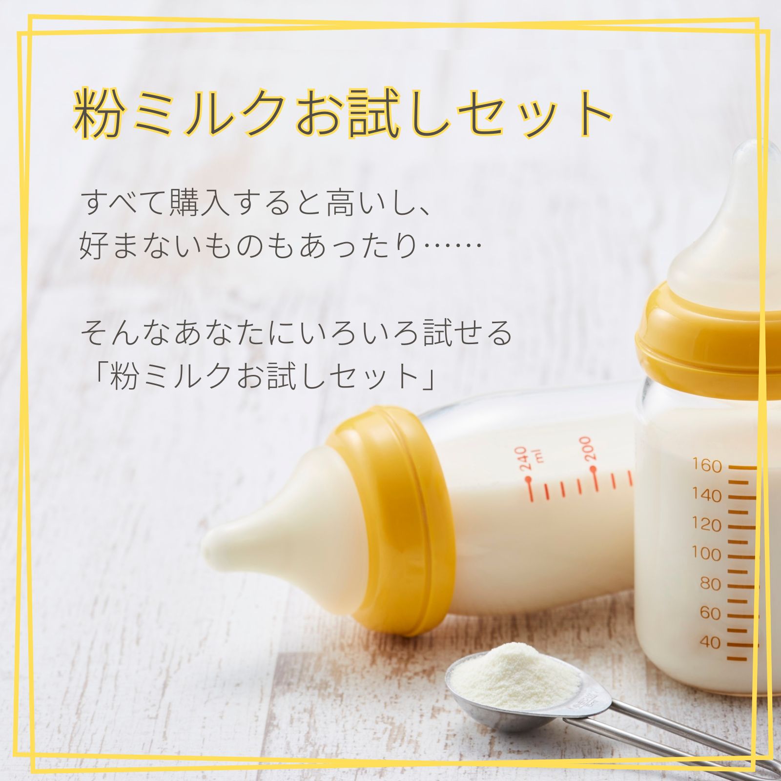 楽天市場】タイプC 【メール便送料無料】赤ちゃん用 粉ミルク お試し