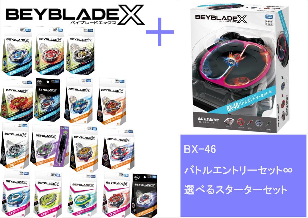 ベイブレードx コバルトドレイク」の人気商品一覧 | 安い商品を通販