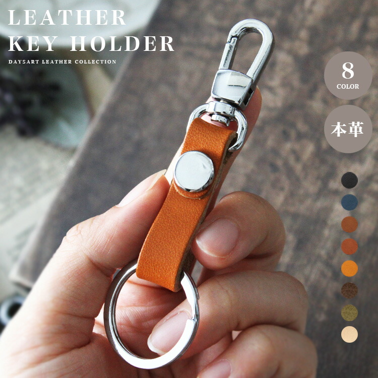 楽天市場】レザーキーホルダー メンズ レディース ユニセックス 本革