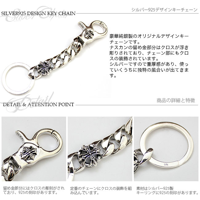 楽天市場】シルバー925 シルバーキーチェーン クロス浮き彫りナスカン