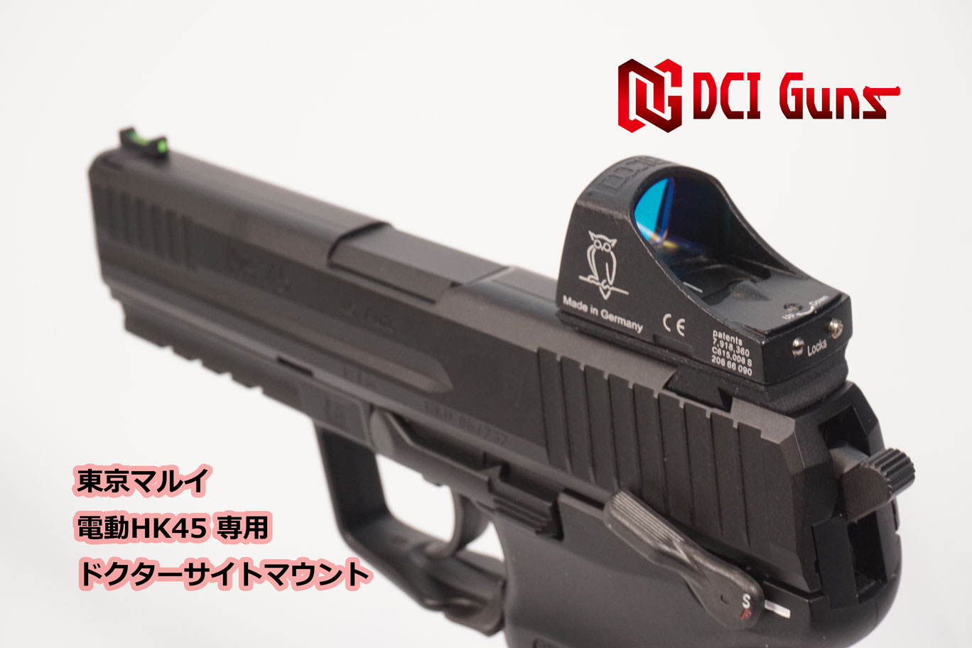楽天市場】DCI Guns 東京マルイ 電動HK45用ドクターサイトマウントV2.0