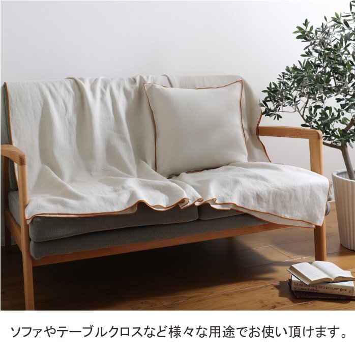 楽天市場】マルチクロス リネン 140×200cm 140×220cm 140×240cm