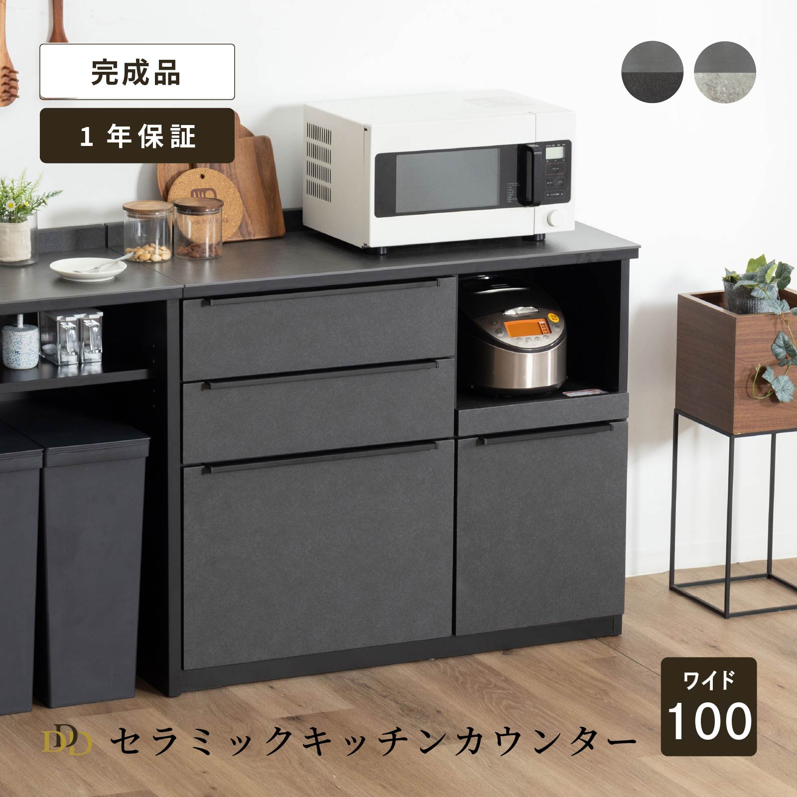 楽天市場】キッチンカウンター 100 幅 キッチン 作業台 ブラック