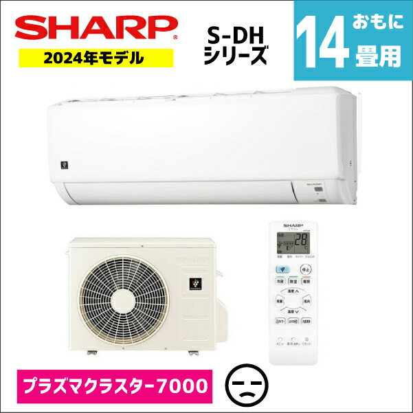 シャープ エアコン ay s40d」の人気商品一覧 | 安い商品を通販サイト