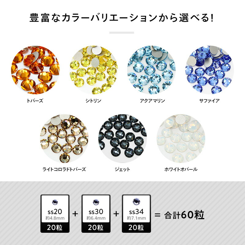 楽天市場】【あす楽対応】スワロフスキー/ラインストーン 大きなサイズ