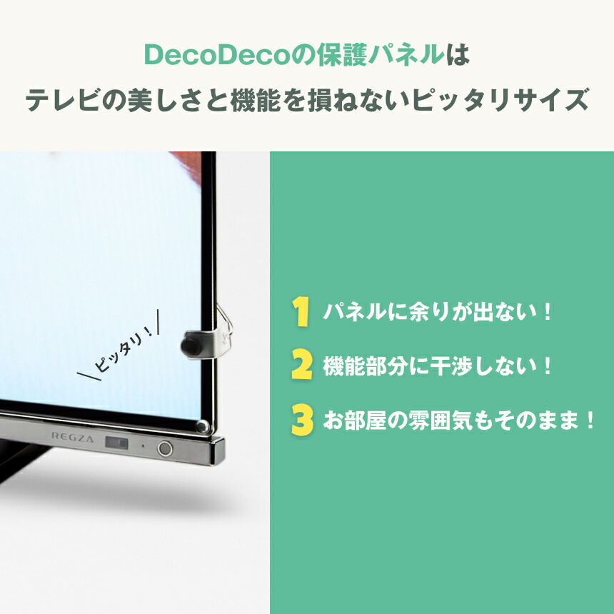 楽天市場】【ピッタリ仕上げ☆ほこり防止剤付き】 純国産 液晶テレビ