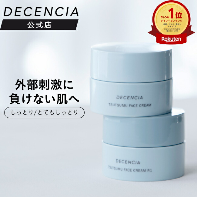 楽天市場】POLA ポーラ B.A グランラグゼ O 本体 50g 保湿クリーム