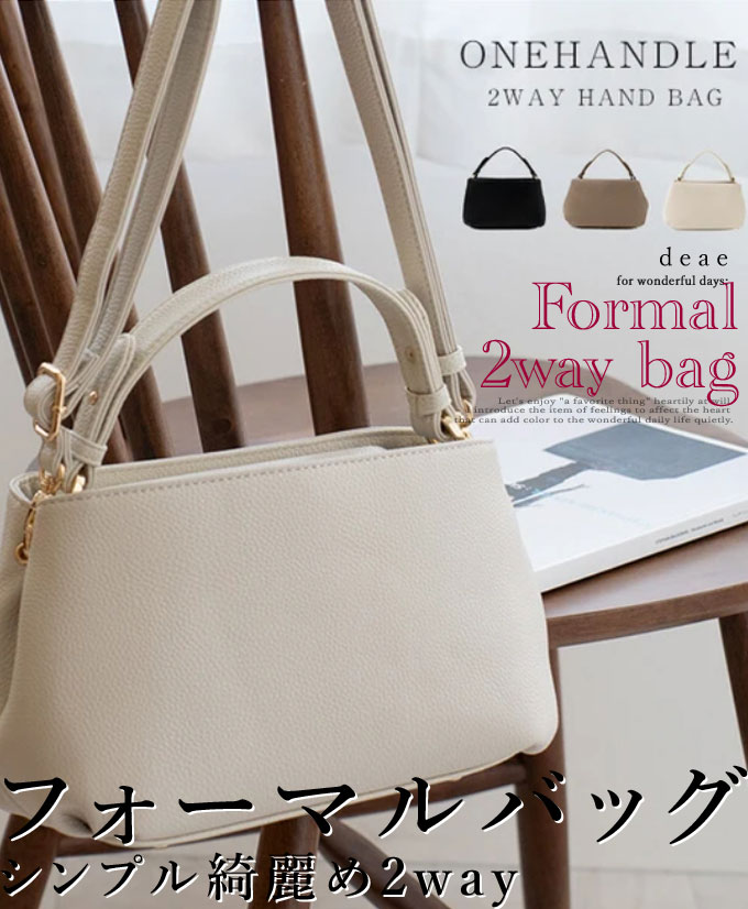 楽天市場】ハンドバッグ フォーマル セレモニー バッグ ショルダー2way