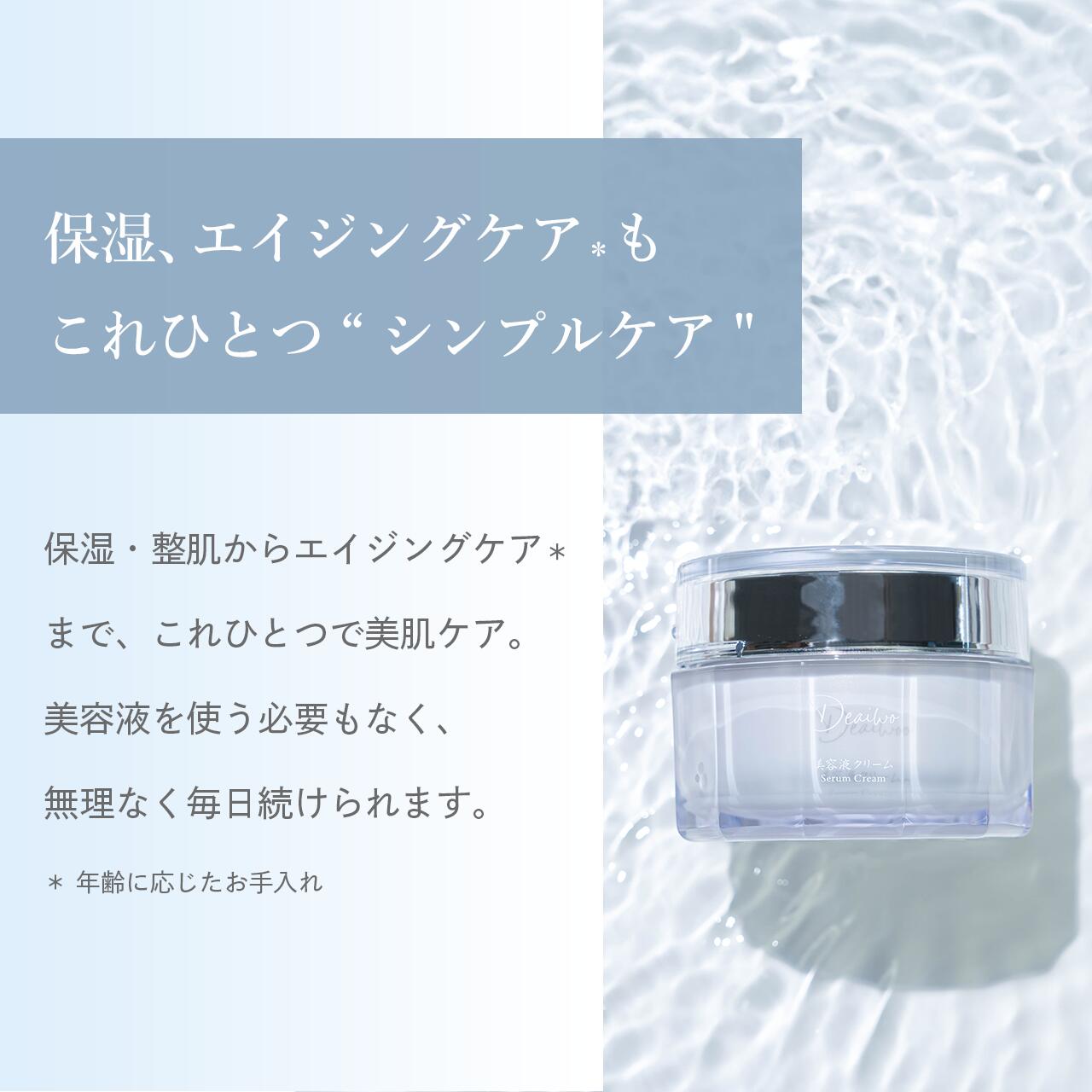 楽天市場】【Deaiwo公式】デアイヲビヨウエキクリーム ヒト幹細胞 国産