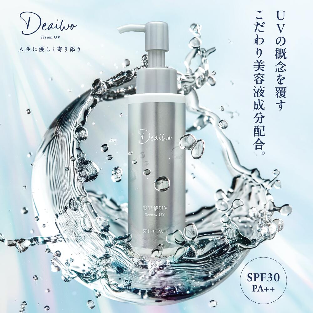 楽天市場】【Deaiwo公式】デアイヲビヨウエキUV ヒト幹細胞 国産 高