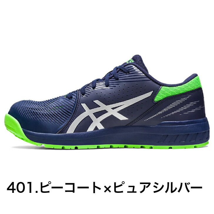 楽天市場】【送料無料】アシックス【asics】 1273A078WINJOB CP121